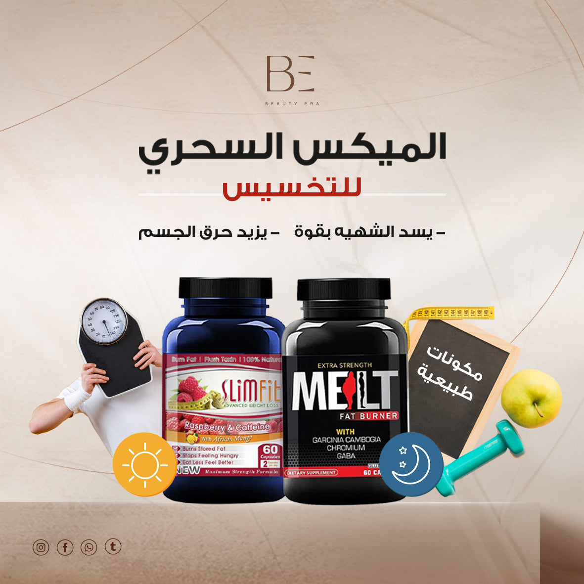 باقة التنحيف وسد الشهية