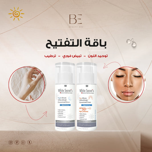 باقة تبييض الوجه