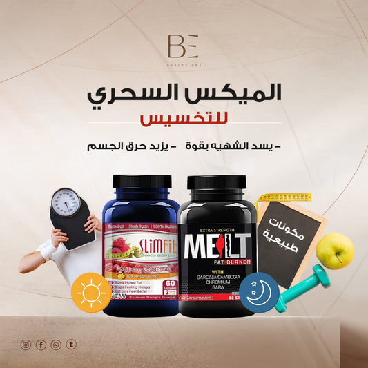 باقة التنحيف وسد الشهية